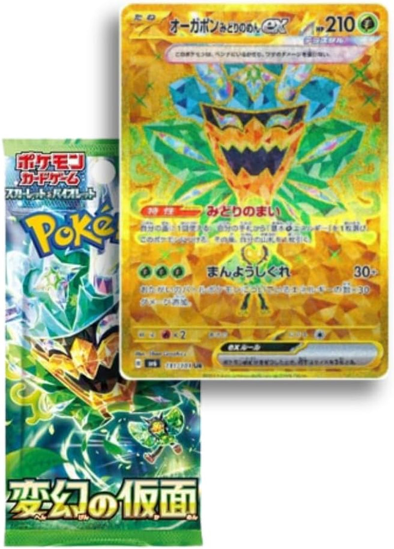 3 X Mask of Change Japanese Pokemon Booster Packs | Scarlet & Violet Set | Pokémon Trading Cards in 3 Booster Packs | TCYM Authenticated | TCG Pack | Japanese Twilight Masquerade Booster Packs