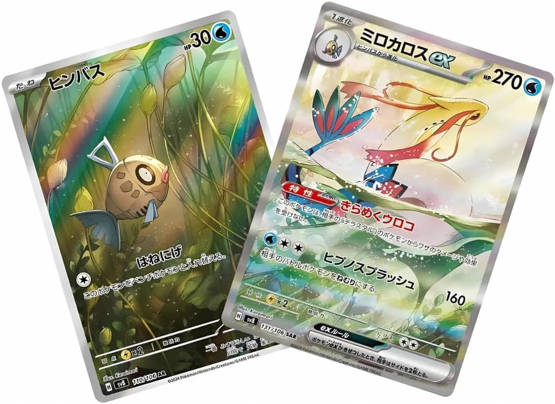 Super Electric Breaker Japanese Pokemon Booster Box (30 Packs) | Scarlet & Violet Set | Pokémon Trading Cards | 30 Booster Packs | TCYM Authenticated | Pokemon TCG Pack | Japanese Surging Sparks |