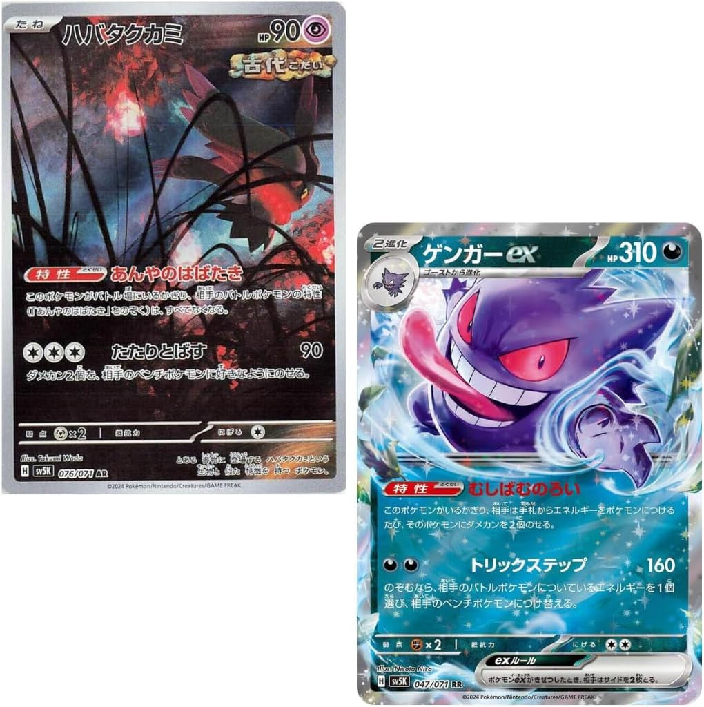 3 X Wild Force Japanese Pokemon Booster Packs | Scarlet & Violet Set | Pokémon Trading Cards in 3 Booster Packs | TCYM Authenticated | Pokemon TCG Pack | Japanese Temporal Forces Booster Packs