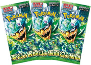 3 X Mask of Change Japanese Pokemon Booster Packs | Scarlet & Violet Set | Pokémon Trading Cards in 3 Booster Packs | TCYM Authenticated | TCG Pack | Japanese Twilight Masquerade Booster Packs