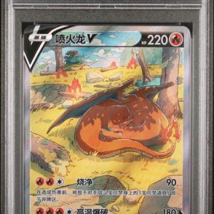 Pokémon Charizard V PokéMon Chinese C-Gallant Galaxy Special Art Rare #152/127 PSA 10