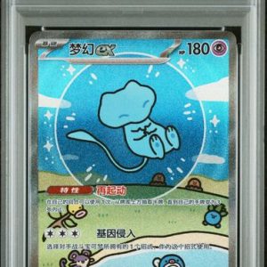 Pokémon Mew EX PokéMon 151 Chinese Special Art Rare #191/151 PSA 10